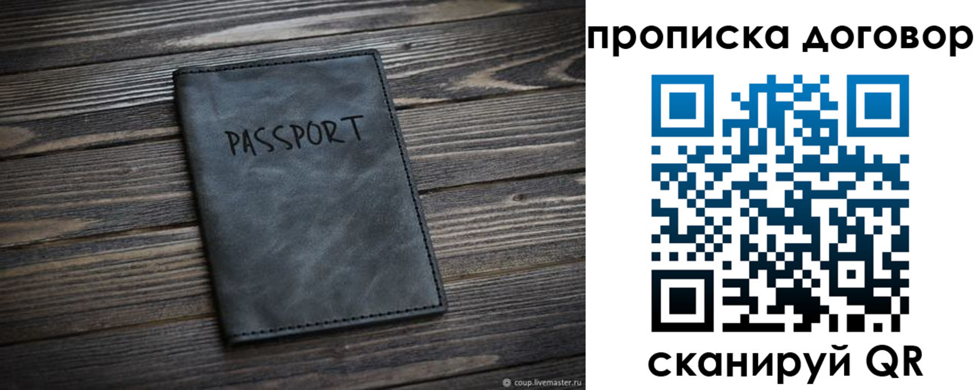 прописка 2025 в Салавате