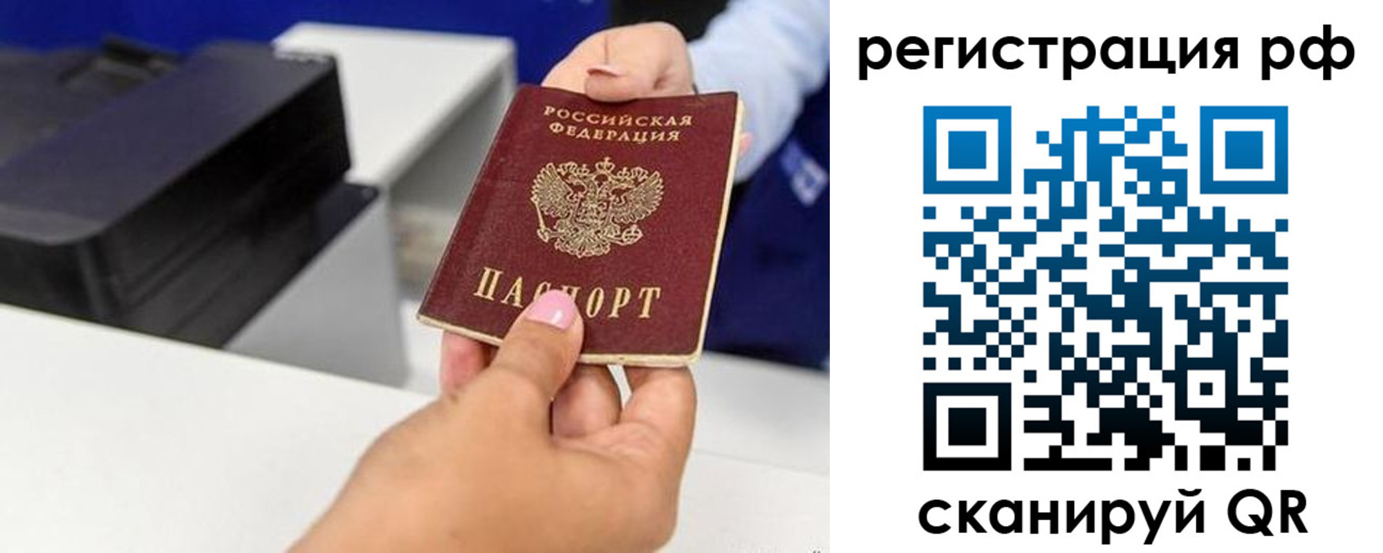 временная регистрация недорого в Салавате