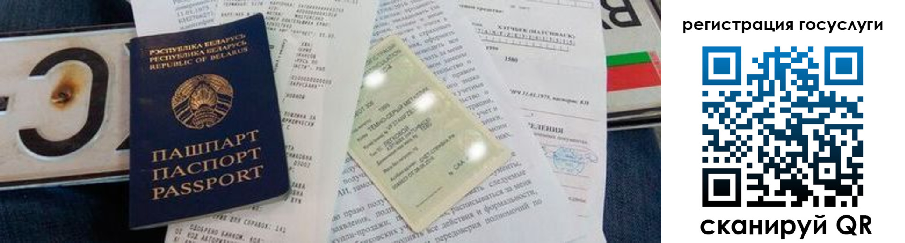 временная регистрация надежно в Салавате