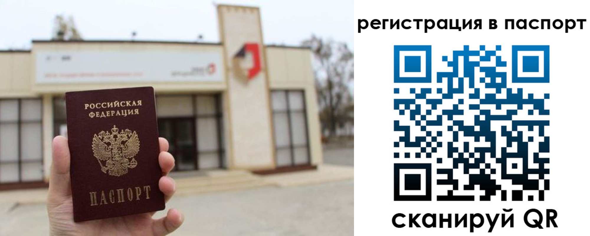 временная регистрация гарантия в Салавате